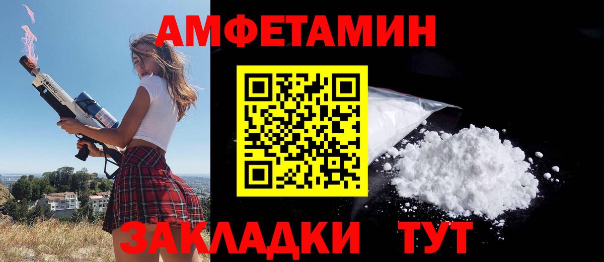 Амфетамин Розовый Новодвинск