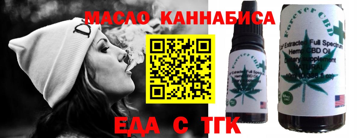 Новодвинск  Cannafood конопля  Вход с VPN 