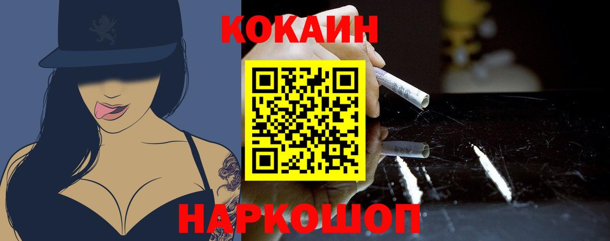 COCAIN Перу Новодвинск