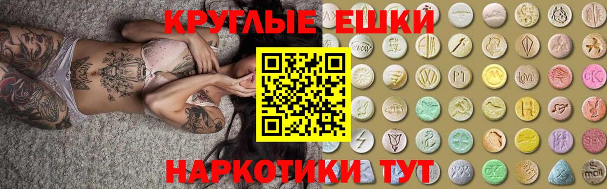 Ecstasy Philipp Plein  Ecstasy  Экстази 300 mg  Новодвинск  Вход с VPN 