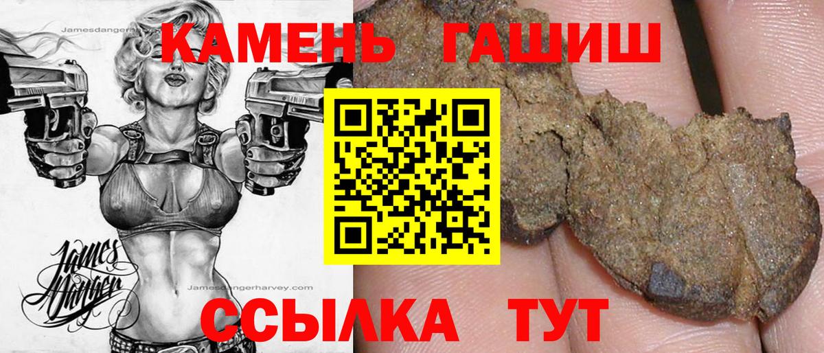 Гашиш hashish Новодвинск