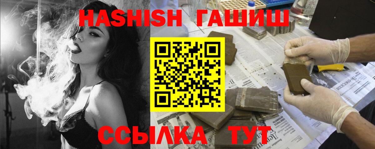 ГАШ 40% ТГК  ГАШ Premium  Вход с VPN  Новодвинск 