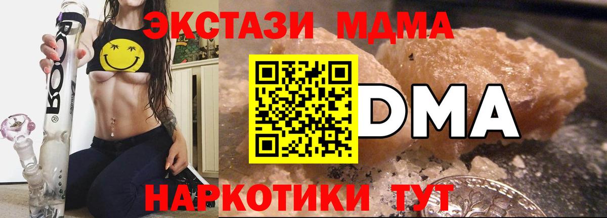 МДМА  Вход с VPN  Новодвинск  MDMA VHQ  МДМА VHQ 