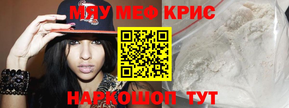 Мефедрон Новодвинск
