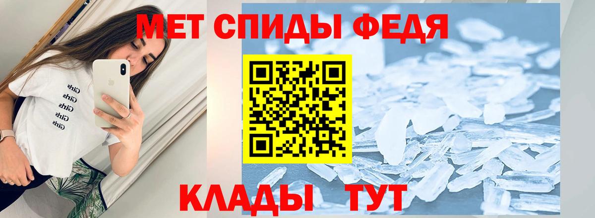 МЕТАМФЕТАМИН мет  Вход с VPN  Новодвинск 