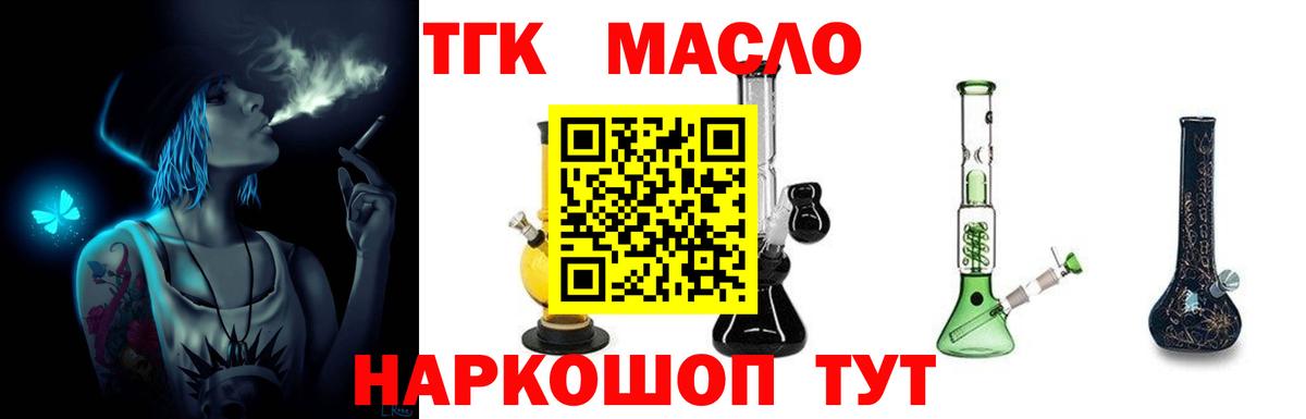 ТГК Wax Новодвинск